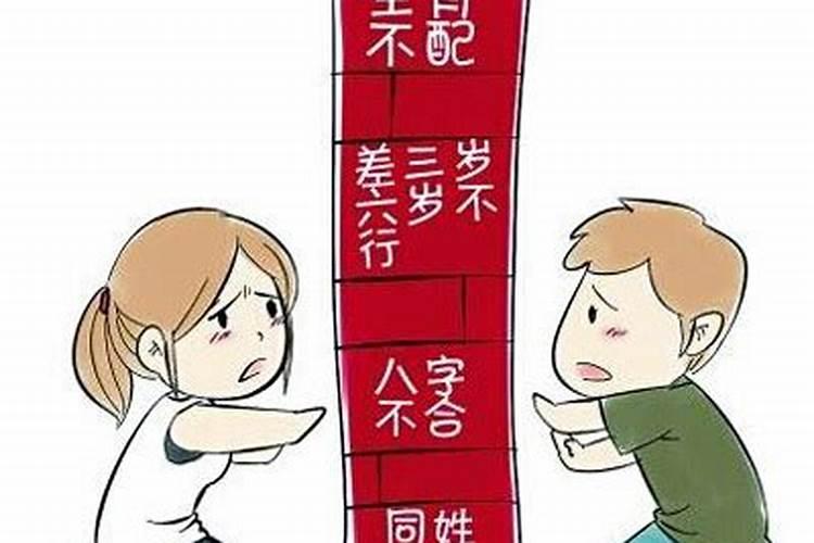 为什么男女要合八字？
