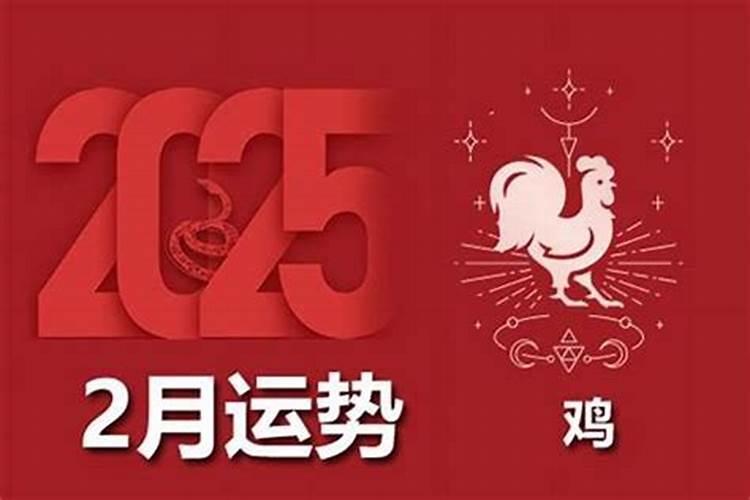 1969年男属鸡2026年运程