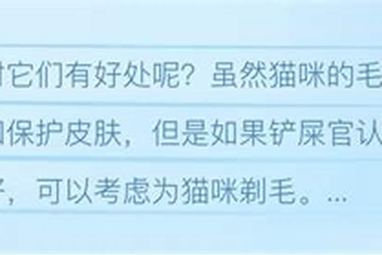 剃毛对运势有影响吗？