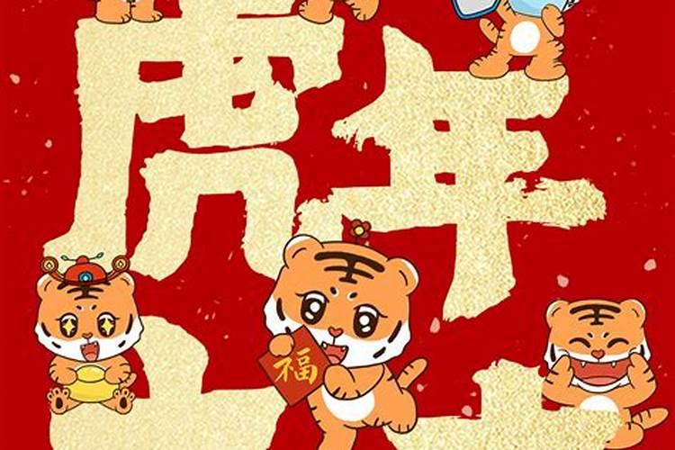 虎年本命年注意事项
