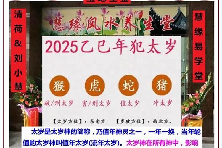 化解坐太岁有什么方法？