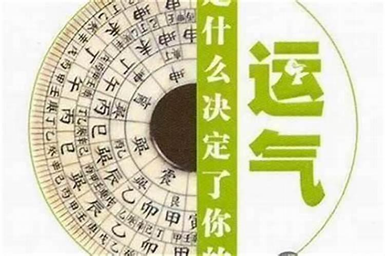 怎么改变运气？