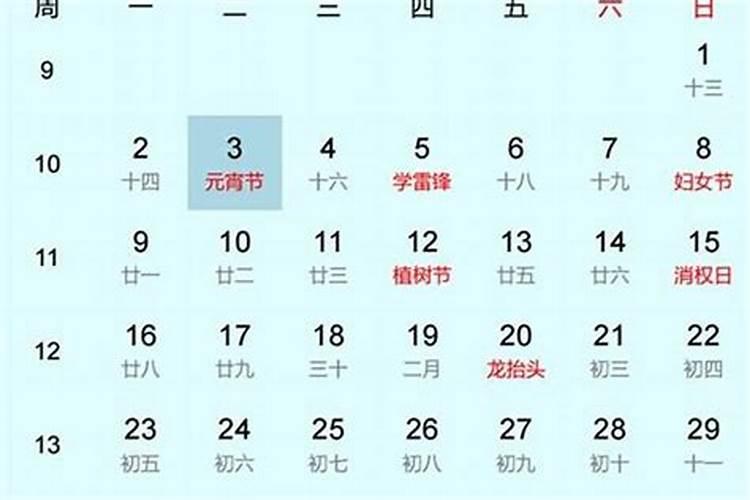 明年元宵节还有几天？