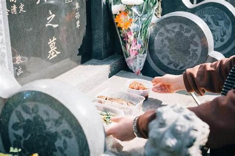 渠县清明节扫墓风俗