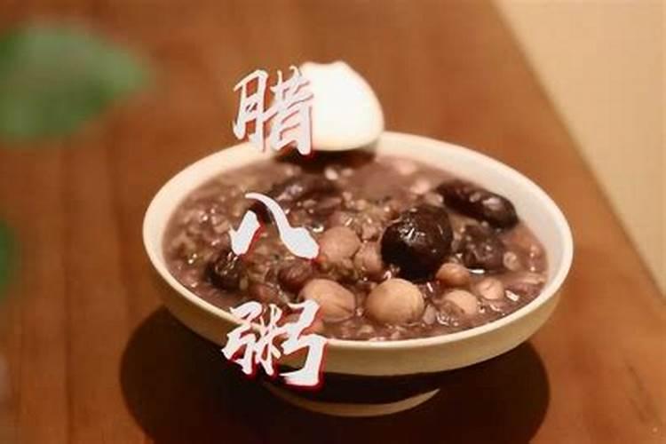 腊八粥分为几个过程？