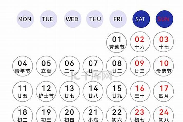 2026年5月份运程如何？