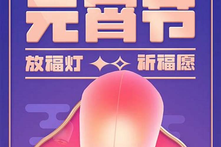正月十五放灯放几盏的？