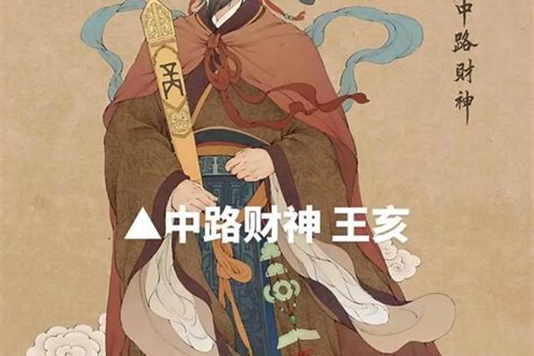 今日的财神在哪一方？