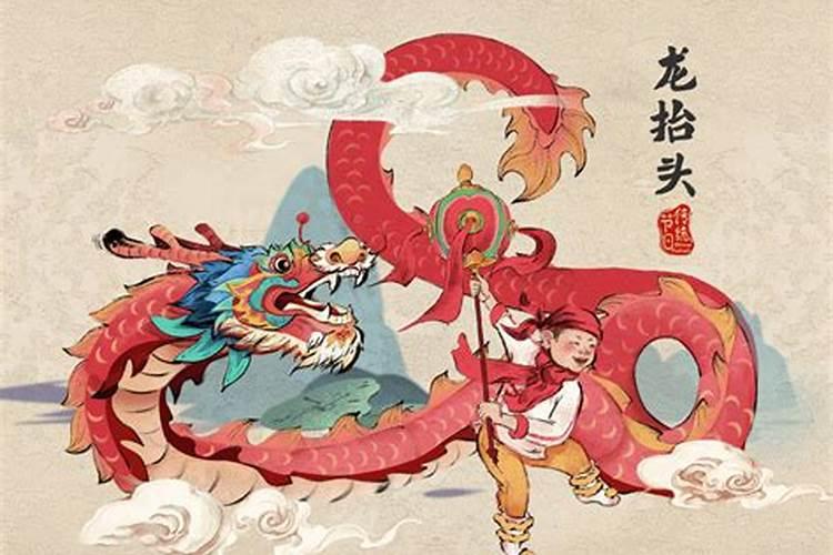 邯郸龙抬头习俗
