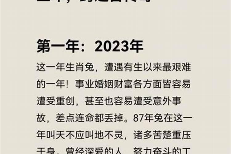 87年女性在2026下半年运势