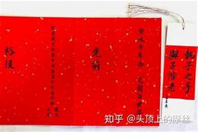 结婚女方生辰八字怎么写？
