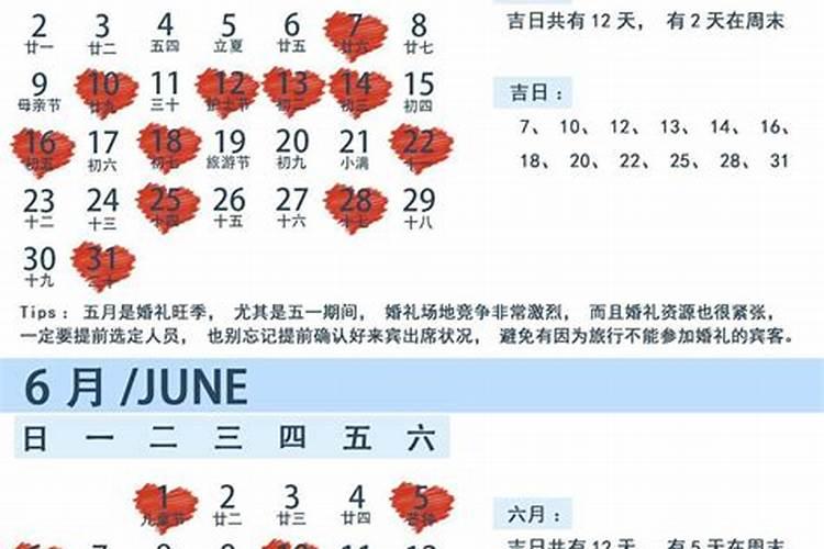 看日子选吉日步骤