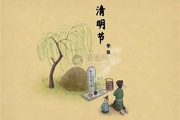 清明节西北祭祖