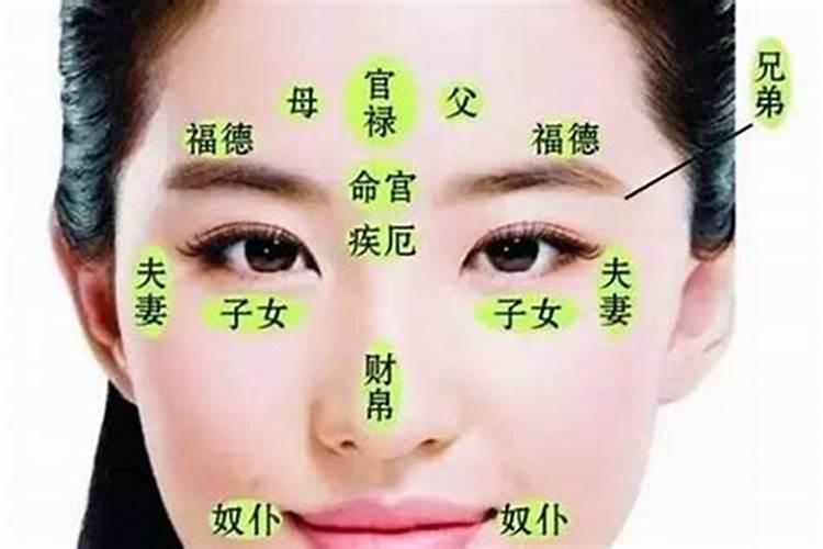 什么面相的女生婚姻不顺？