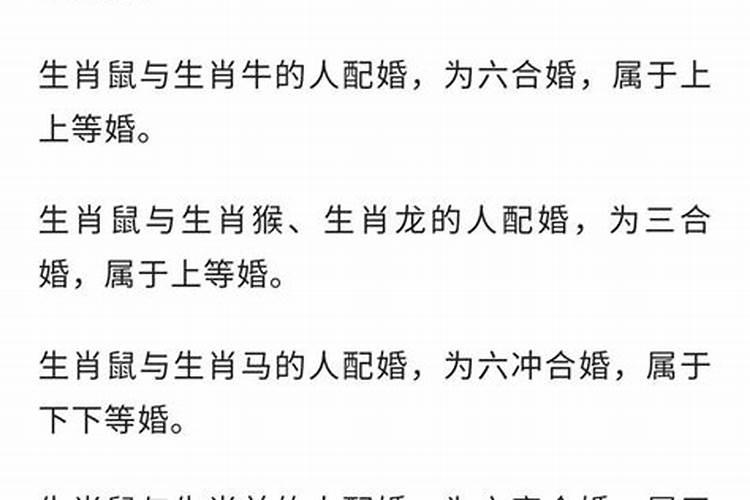 八字看配偶一定准吗？
