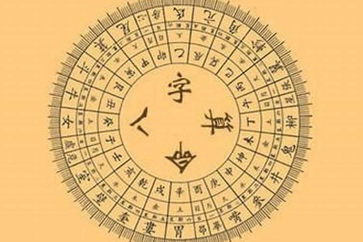 如何快速算生辰八字？