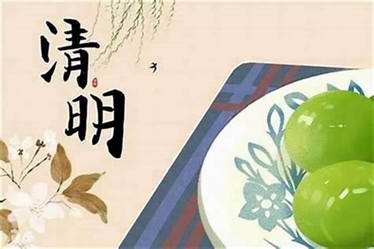 清明节哪一天是冬至初一？