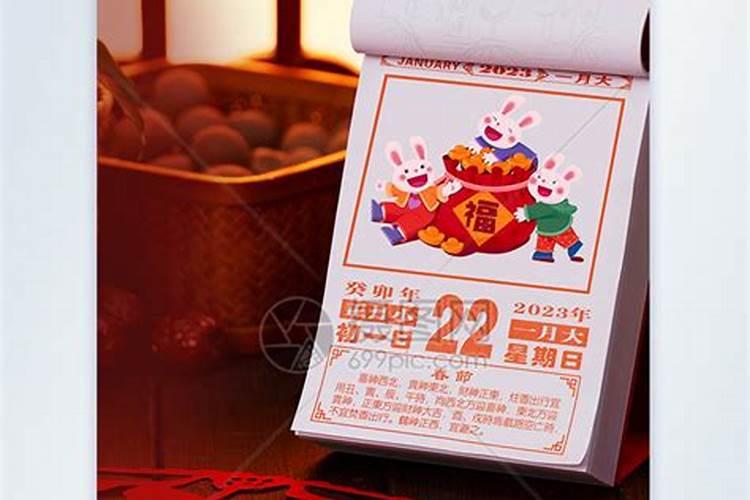 正月初一2026忌