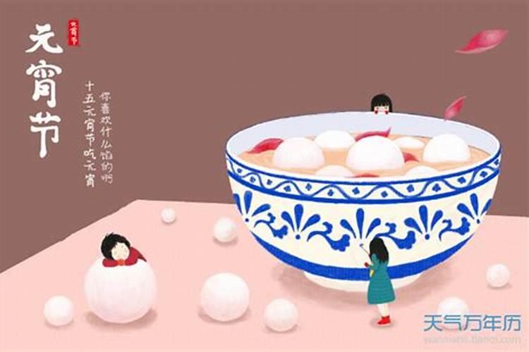 元宵节在哪日？