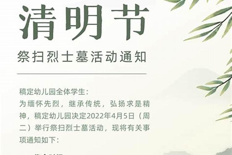 手机清明祭扫