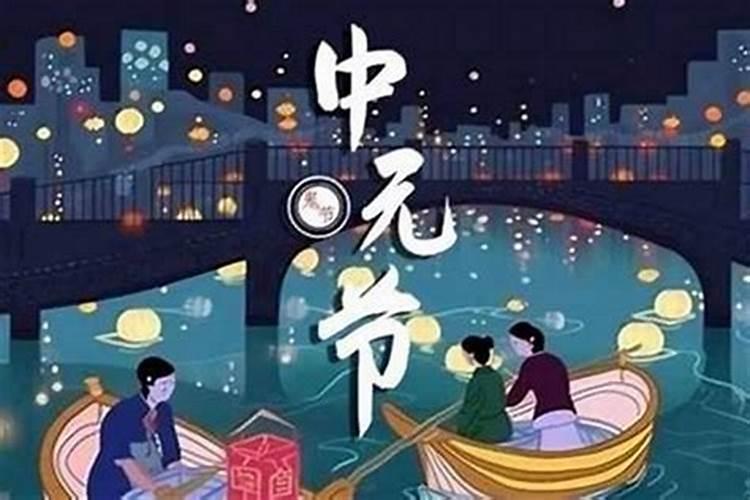 七月十五河南风俗