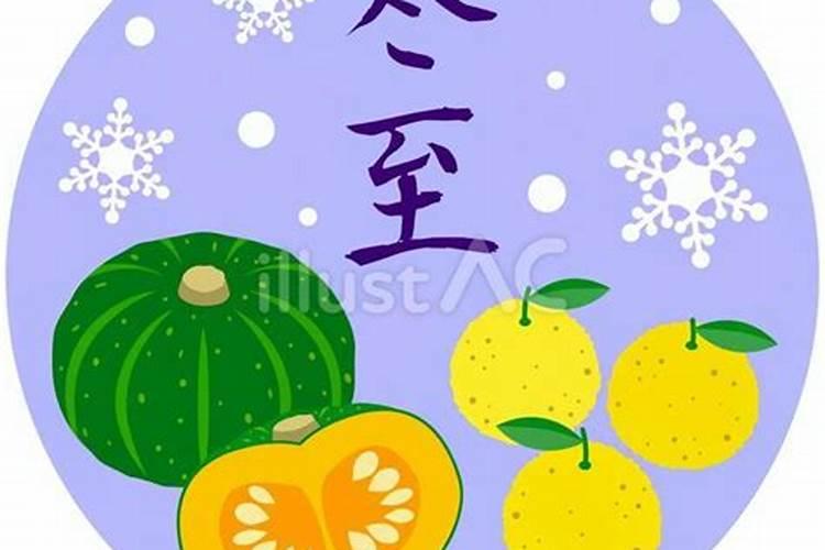 冬至和冬祭