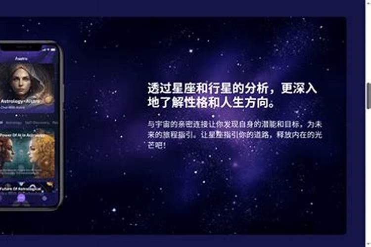 占星师做法事改运