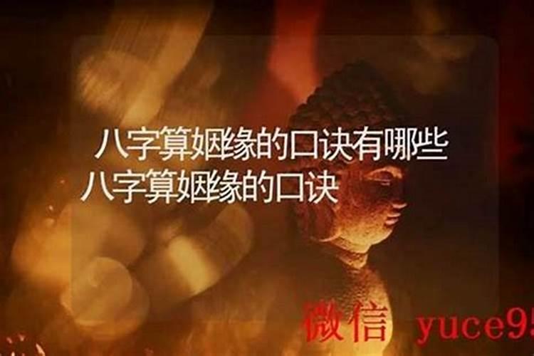 给人算姻缘的怎么说？