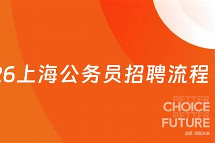 2026年运程公务员招聘