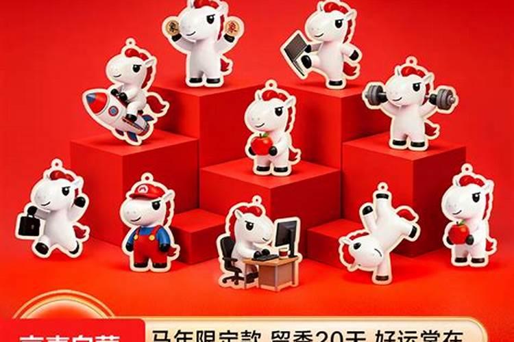 本命年一顺顺三年