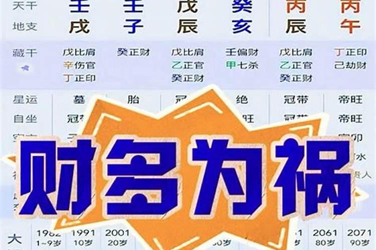 有钱就出事如何化解？