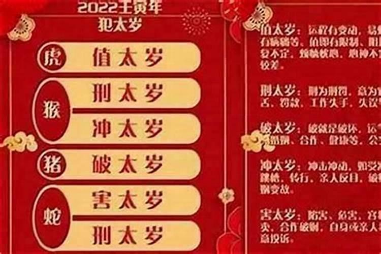 犯太岁物件过后怎么处理？