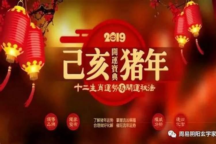 猪年虎犯太岁怎么破？