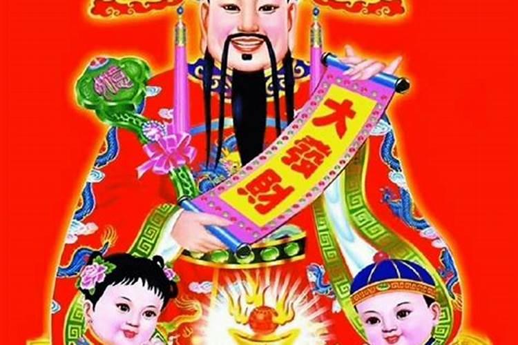 立春日几点迎财神？