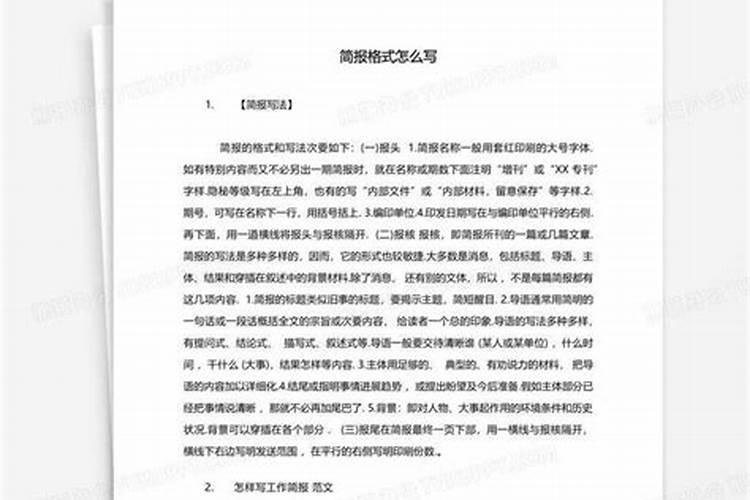 农历正月初五简报怎么写？