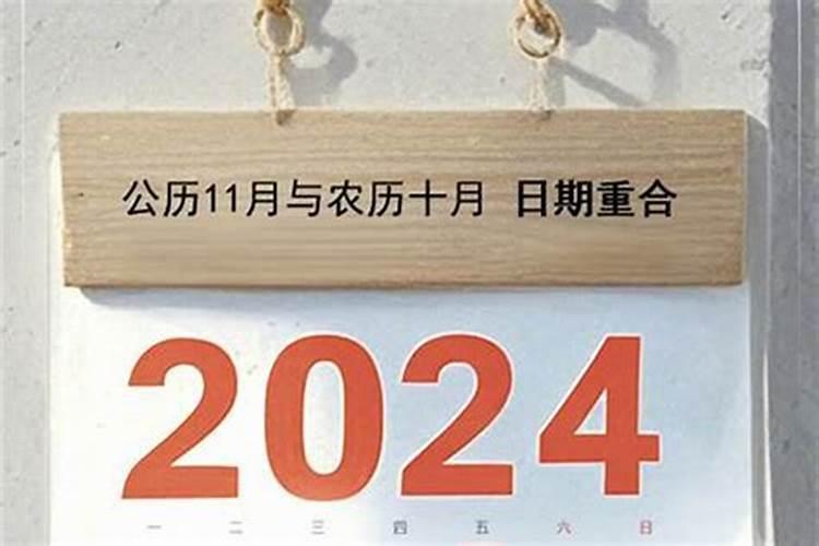 农历十月初一是休息几天？