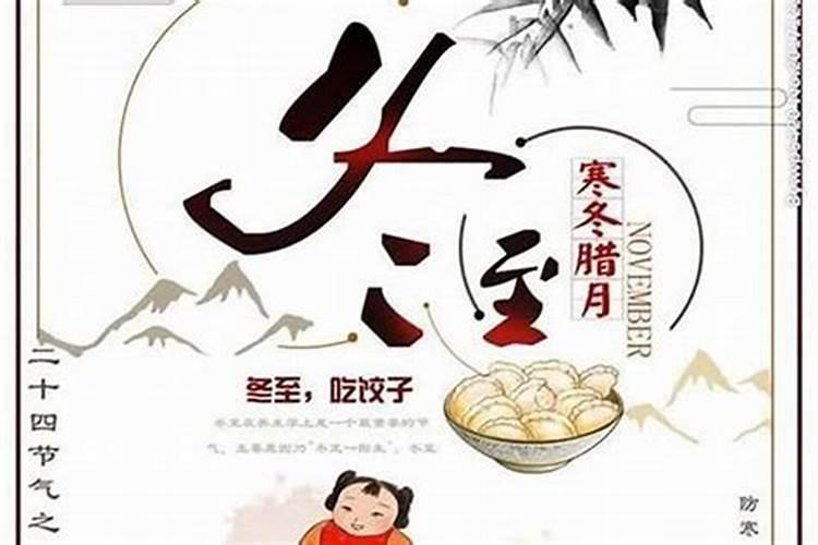 冬至是哪个地方的风俗节日？
