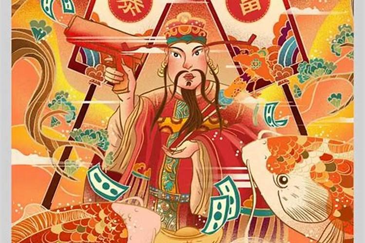 如意财神和锦鲤财神哪个好？
