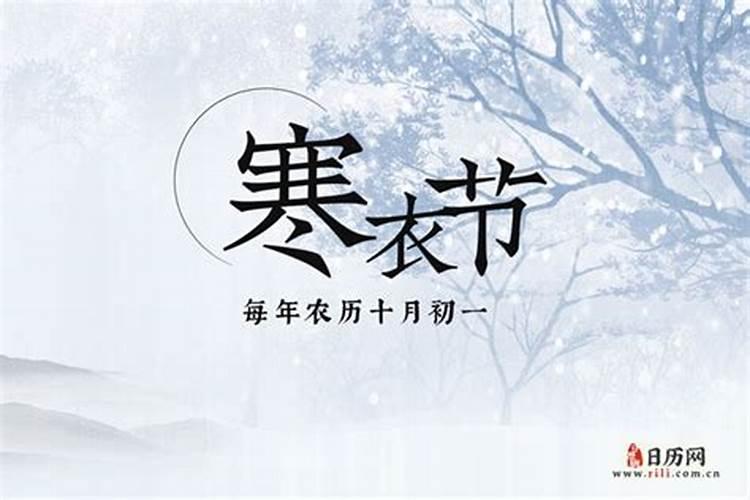 寒衣节梦见亲人是怎么回事？