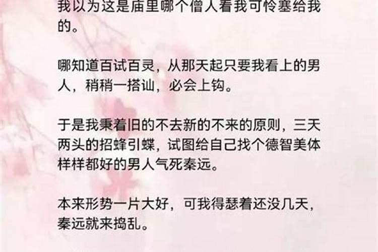 斩断老公桃花最灵的方法