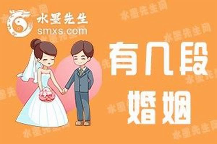 怎样算自己有几段婚姻？