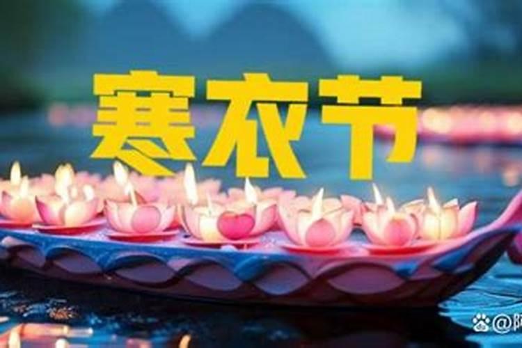 寒衣节上坟还要带供品吗？