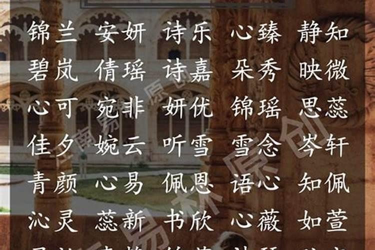取什么名字会带来好运女孩？