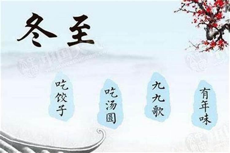 冬至农历是什么时候开始的？