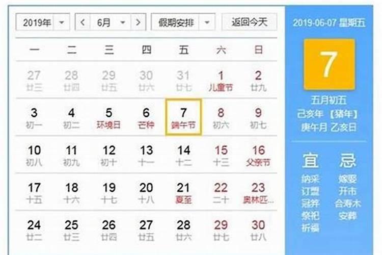 端午节阳历几月几日？