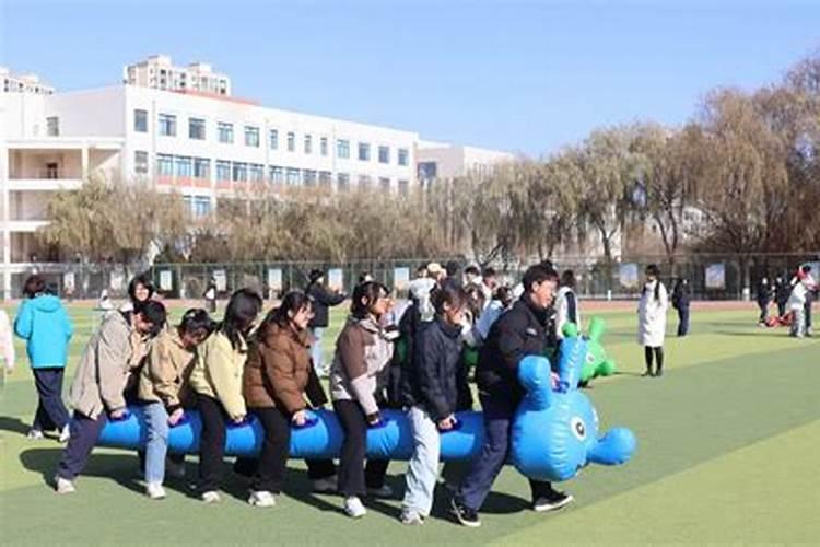 冬至与运动会