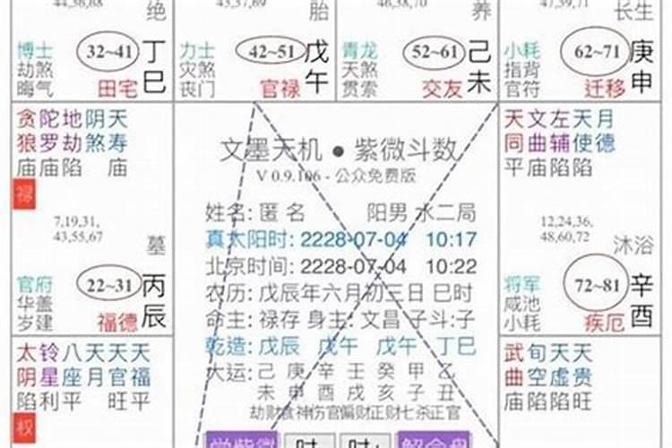 十年大运正官是什么意思？