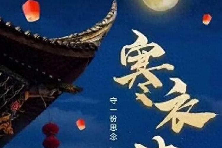 阴历十月初一习俗