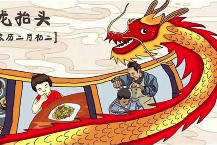山西的龙抬头习俗
