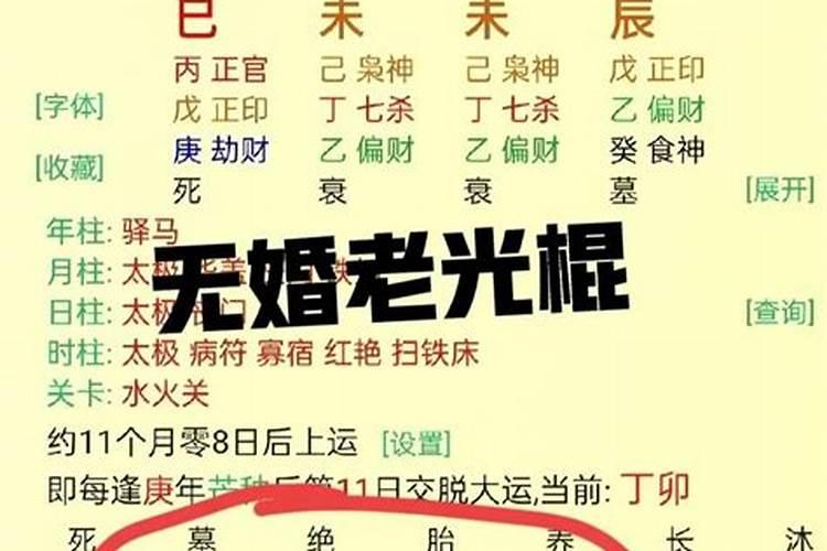 子丑空亡是什么意思？